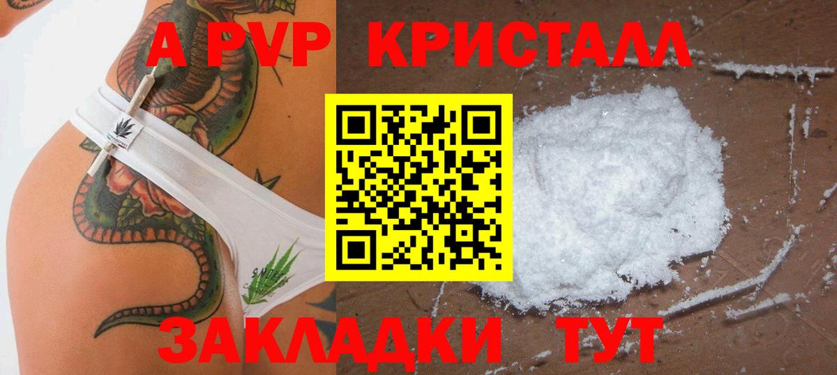 Alpha PVP Crystall Кызыл