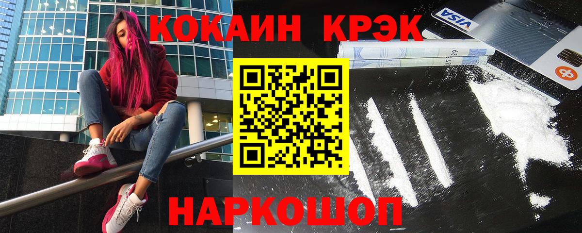 Кызыл  Кокаин Fish Scale  что такое   Вход с VPN 
