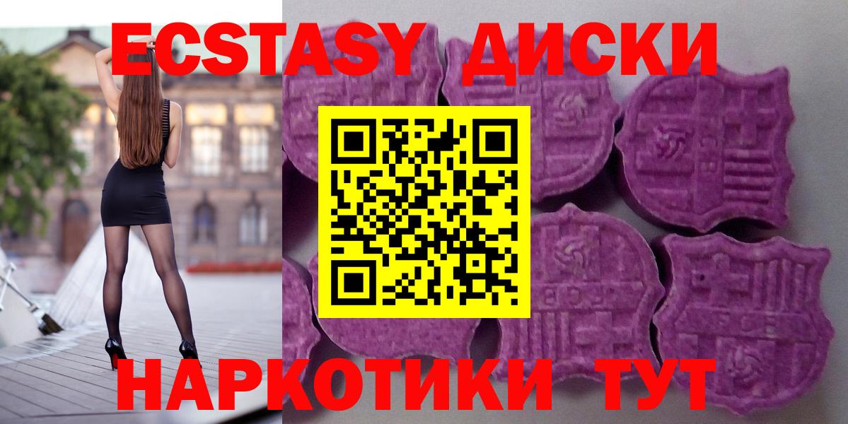 ЭКСТАЗИ VHQ  Вход с VPN  даркнет сайт  Кызыл 