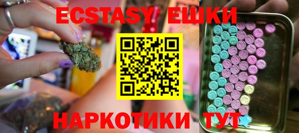 Ecstasy 300 mg Кызыл