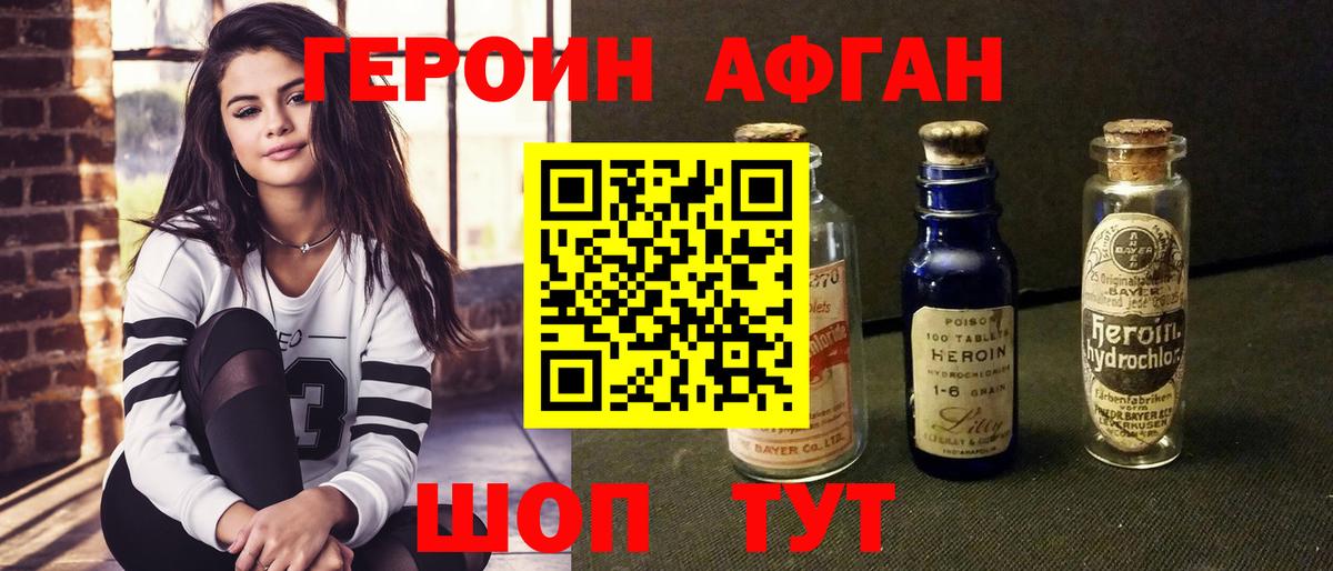ГЕРОИН VHQ Кызыл