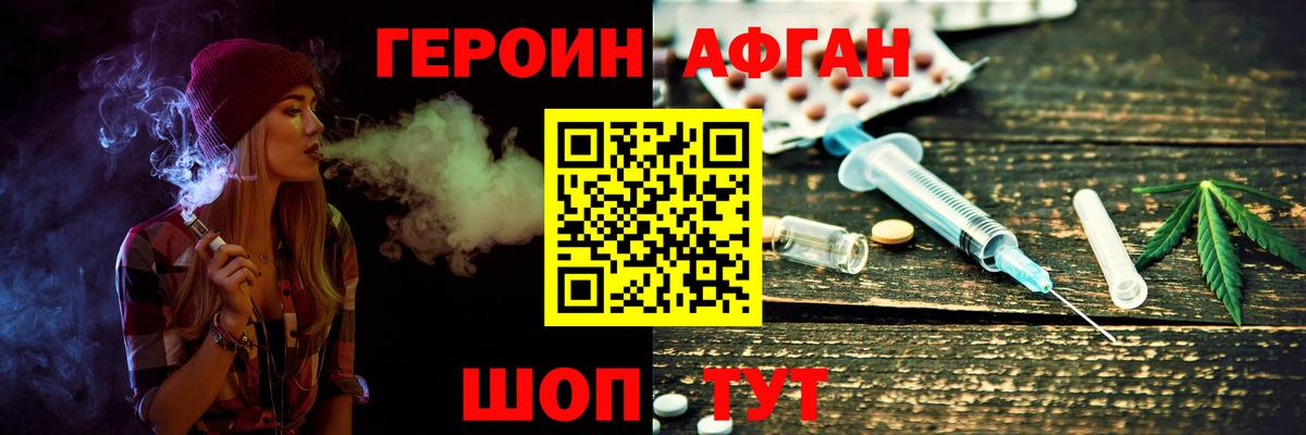 Героин  Вход с VPN  Кызыл  ГЕРОИН Афган 