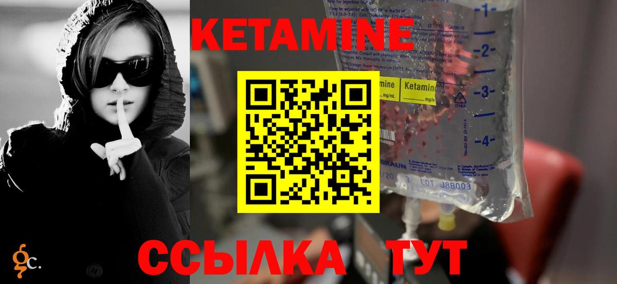 КЕТАМИН ketamine Кызыл