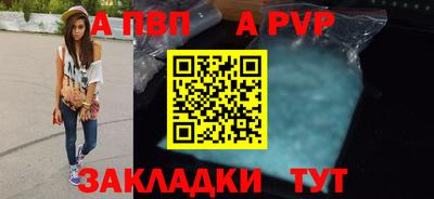 ALPHA-PVP Тверь