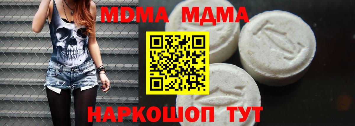 MDMA Molly  Вход с VPN  Кызыл  МДМА Molly 
