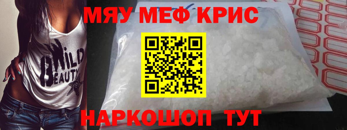 Мефедрон мука  Меф мука  Кызыл  mega сайт  Вход с VPN 