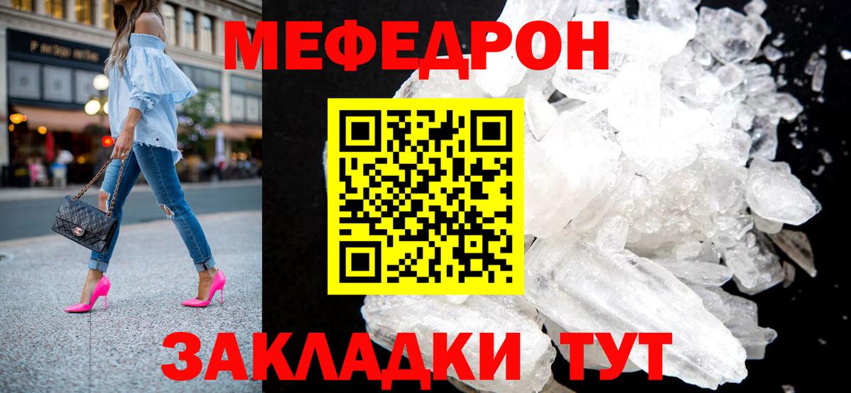 Мефедрон Кызыл