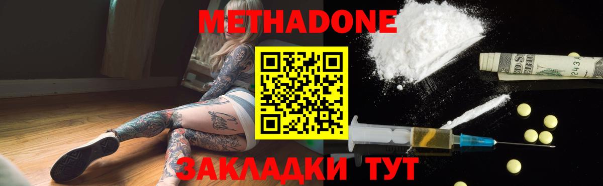 МЕТАДОН VHQ Кызыл