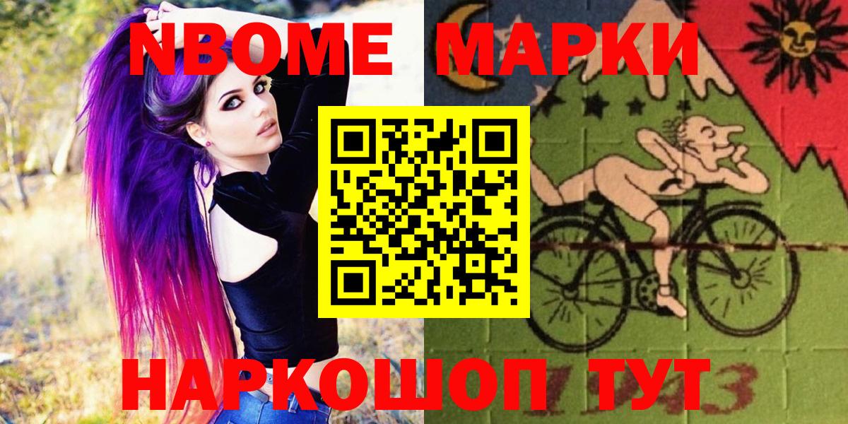 Кызыл  Марки 25I-NBOMe 1,5мг  Вход с VPN  Марки 25I-NBOMe 1,5мг 